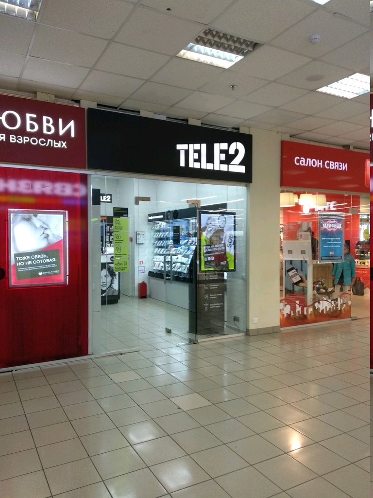 Tele2 | Москва, Варшавское ш., 143А, Москва