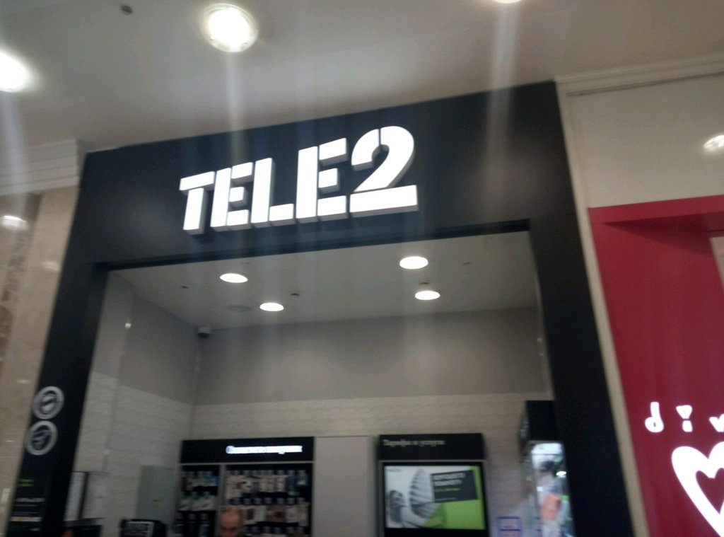 Tele2 | Москва, Большая Тульская ул., 13, Москва