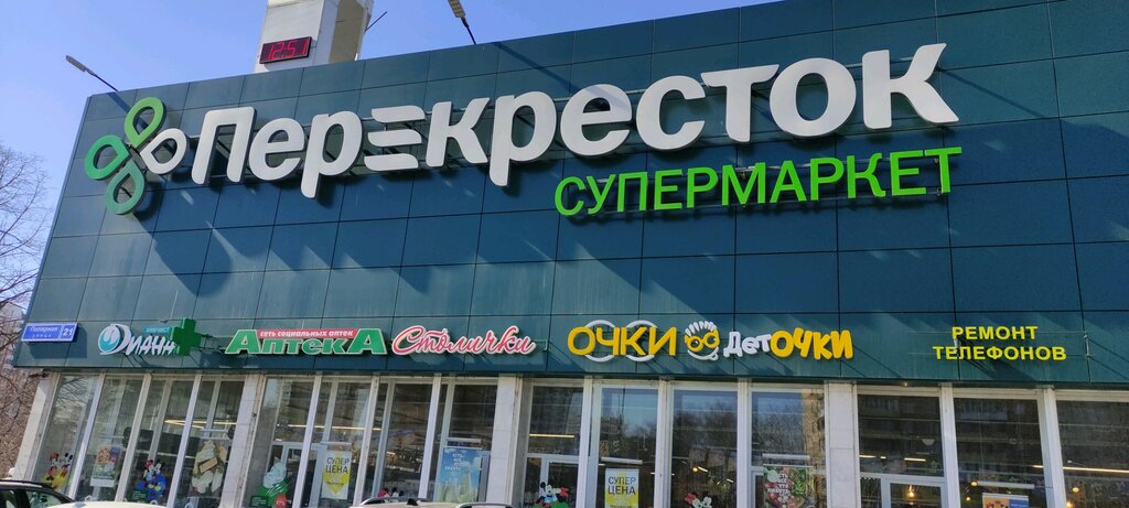 Перекрёсток | Москва, Полярная ул., 21, Москва