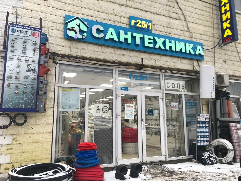 Центр Сантехники | Москва, МКАД, 41-й километр, 1, Москва