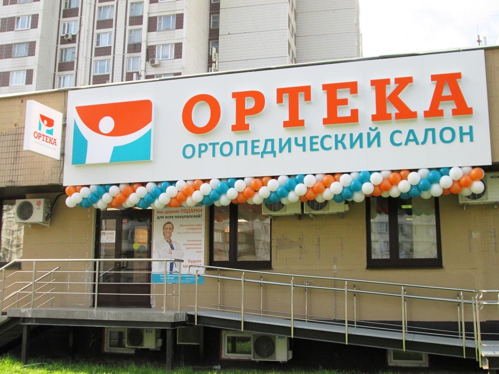 ОРТЕКА | Москва, Скобелевская ул., 4, Москва