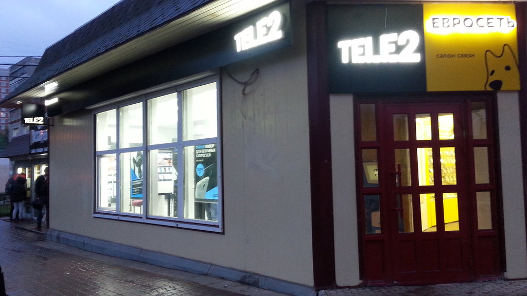 Tele2 | Москва, Железнодорожная ул., 1Б, Щербинка