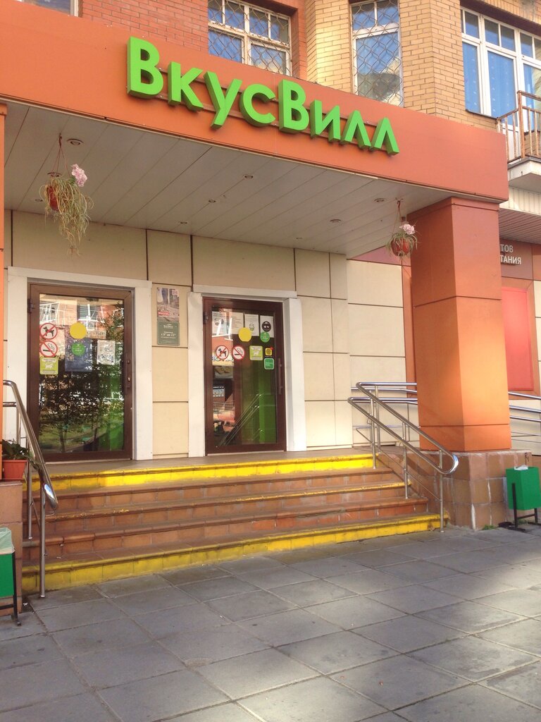 ВкусВилл | Москва, ул. Соловьиная Роща, 11, Москва