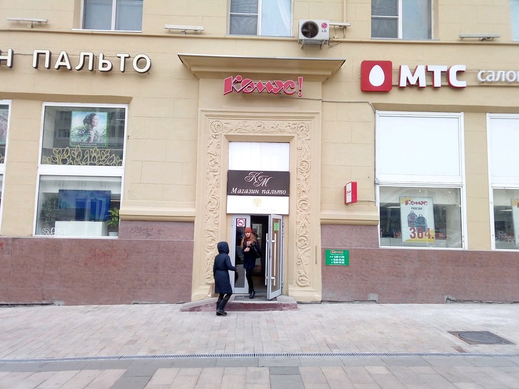 МТС | Москва, ул. Земляной Вал, 21/2с1, Москва