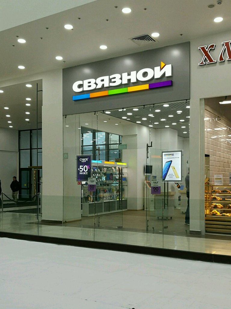 Связной | Москва, Дмитровское ш., 163А, Москва, Россия