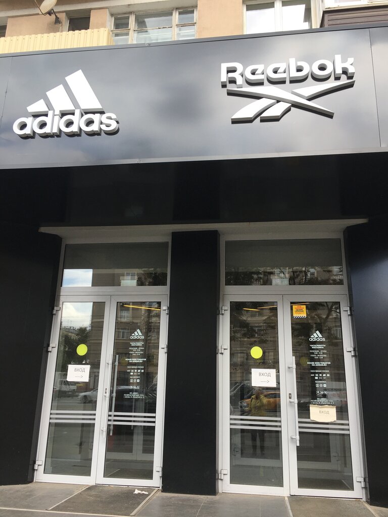 Adidas & Reebok Outlet