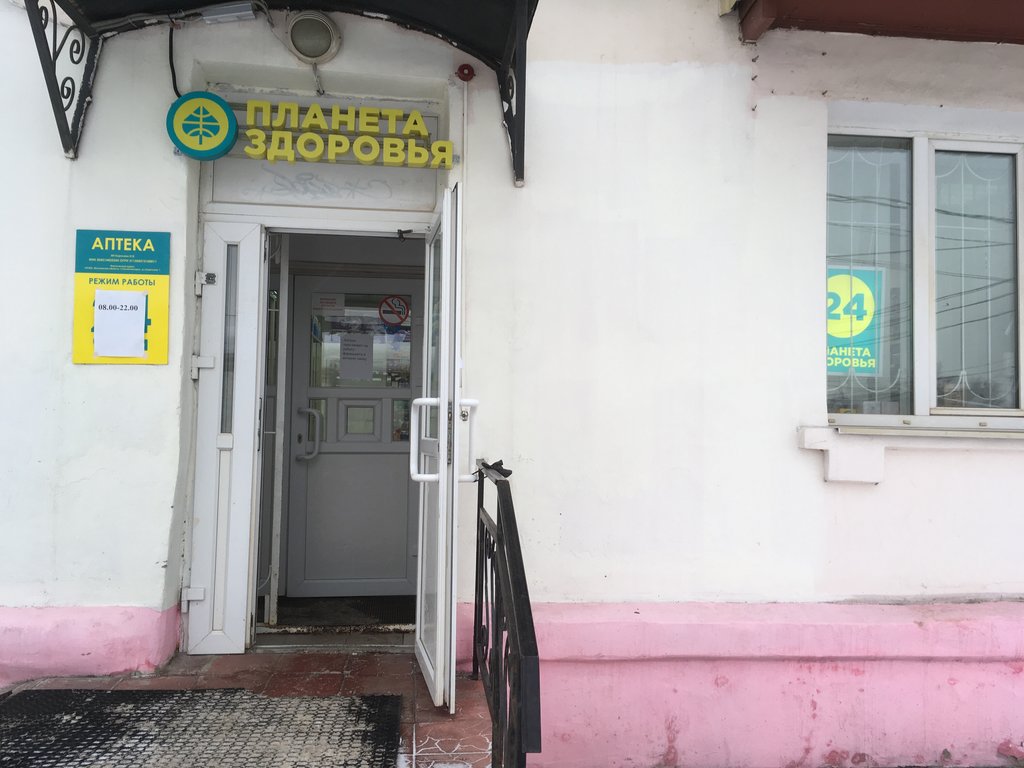 Планета здоровья | Москва, Советская ул., 1, Солнечногорск, Россия