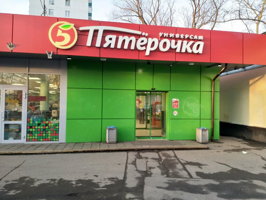 Пятёрочка | Москва, ул. Паперника, 7, корп. 1, Москва