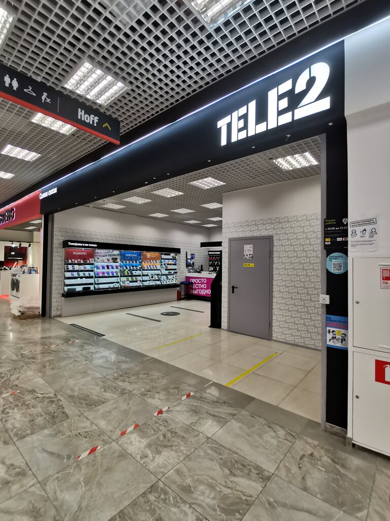 Tele2 | Москва, Кировоградская ул., 15, Москва