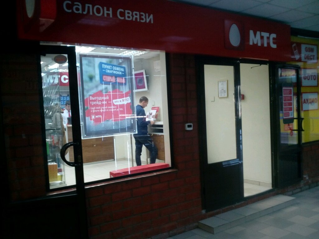 МТС | Москва, Дубнинская ул., 52, стр. 3, Москва