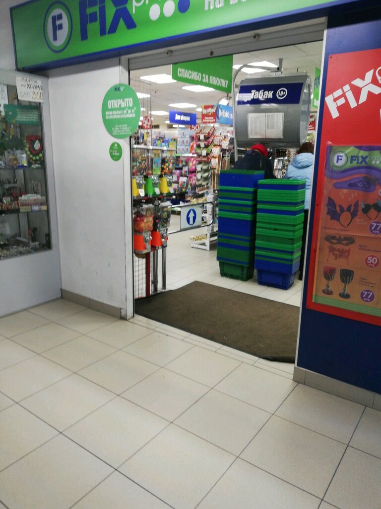 Fix Price | Москва, Вешняковская ул., 15А, Москва