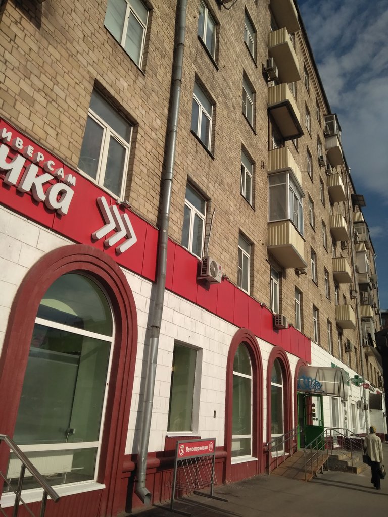 Пятёрочка | Москва, Дмитровское ш., 52, корп. 1, Москва