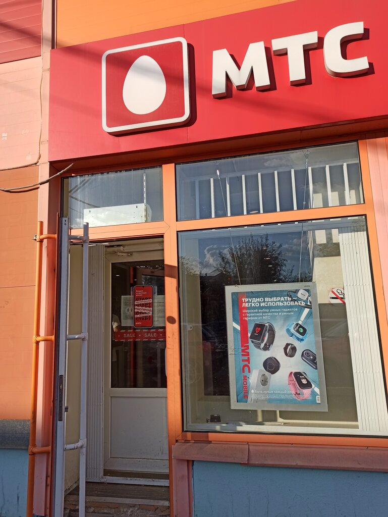 МТС | Москва, Петровское ш., 1, Голицыно