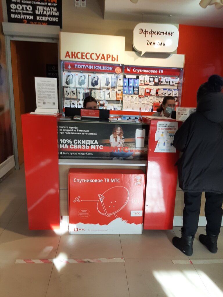 МТС | Москва, Карманицкий пер., 9, Москва