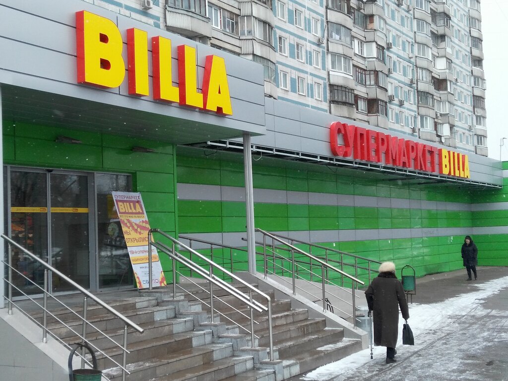 Billa | Москва, ул. Хачатуряна, 7, Москва