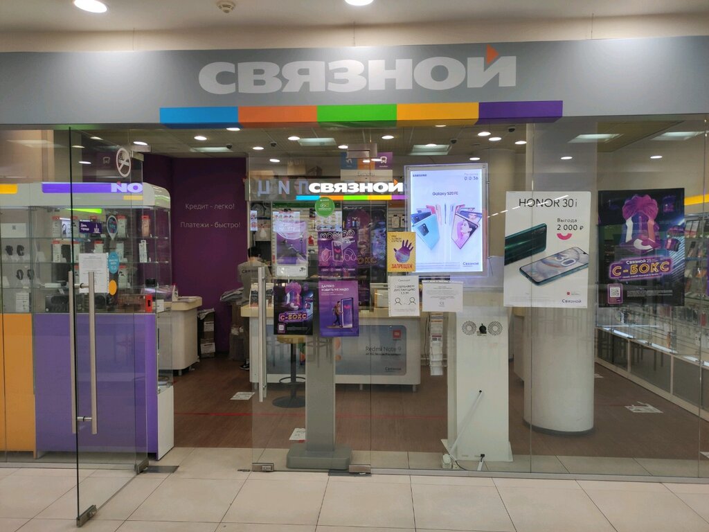 Связной | Москва, Ленинградский просп., 31А, стр. 1, Москва, Россия