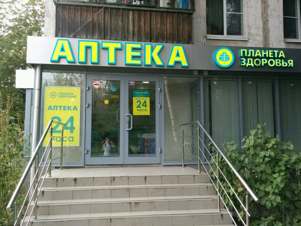 Планета здоровья | Москва, Зелёный просп., 27, корп. 1, Москва