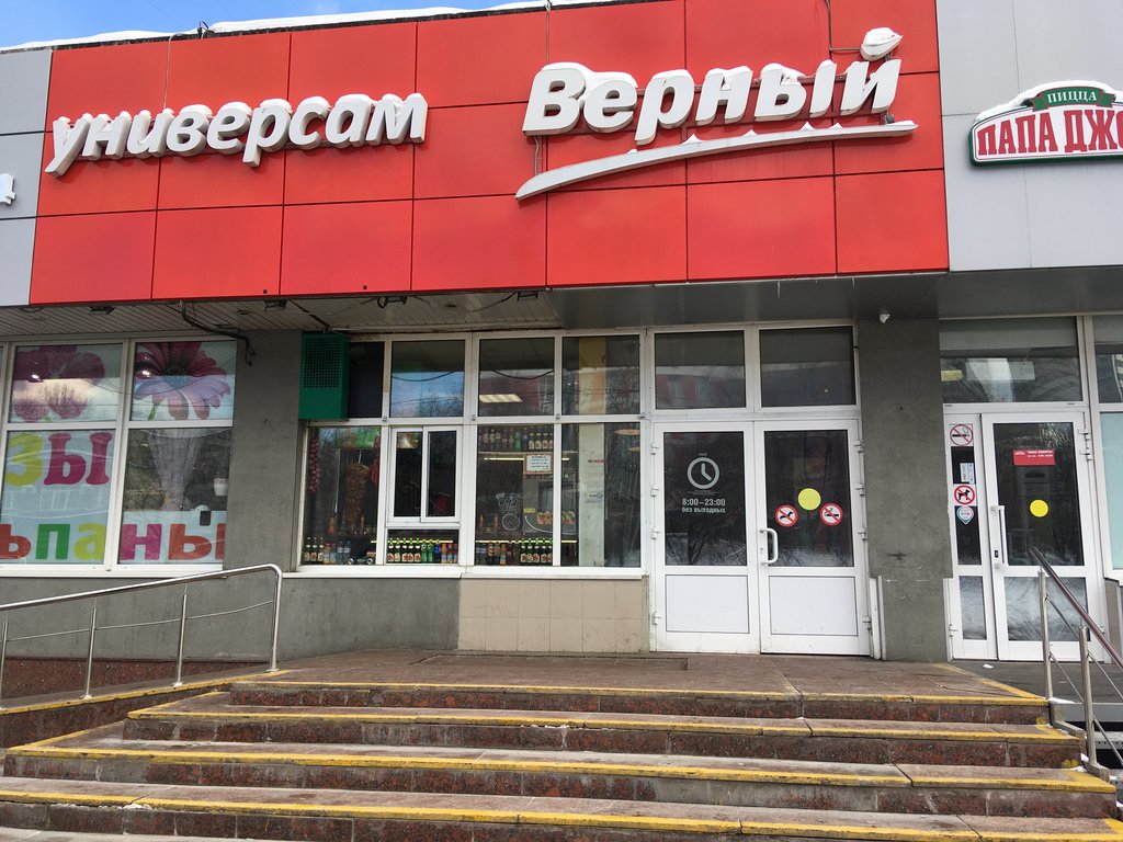 Верный | Москва, Севастопольский просп., 15, корп. 3, Москва