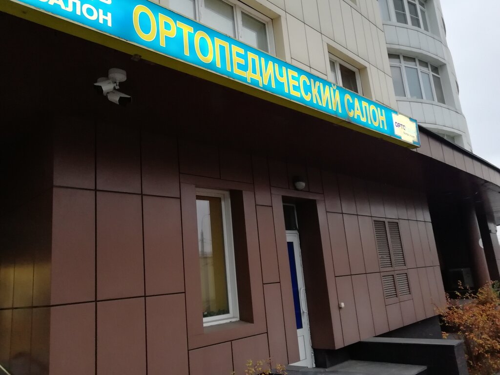 Ортолайн