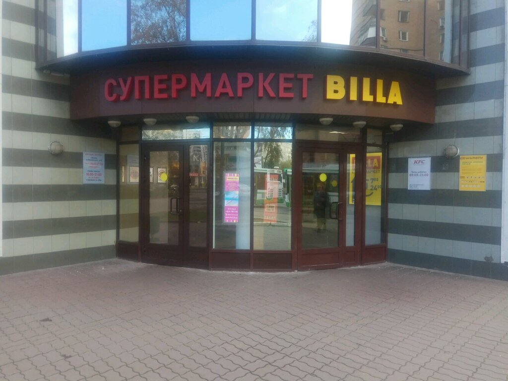 Billa | Москва, ул. Менжинского, 32, Москва