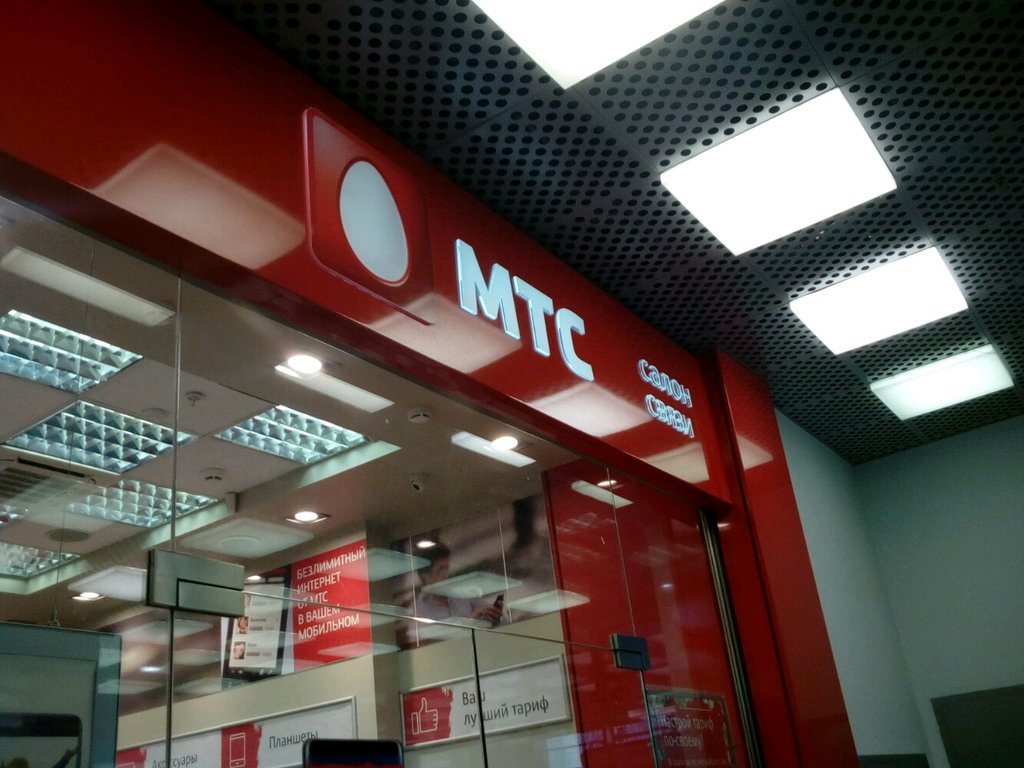 МТС | Москва, Снежная ул., 26, Москва