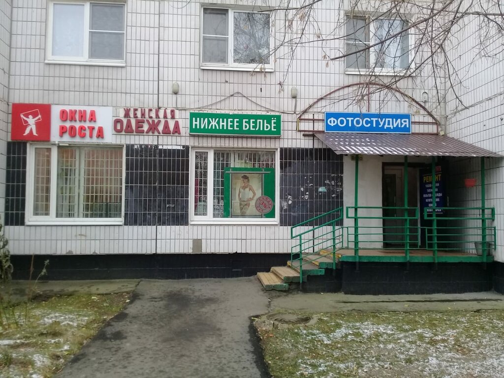 Окна Роста