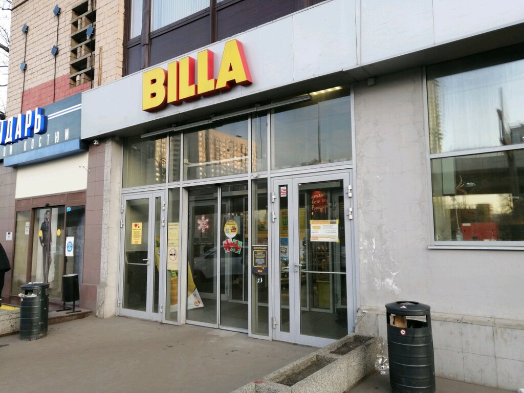 Billa | Москва, просп. Маршала Жукова, 42, стр. 1, Москва