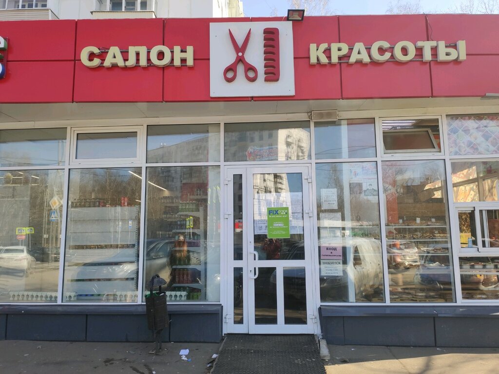 Fix Price | Москва, Открытое ш., 26, корп. 12А, Москва