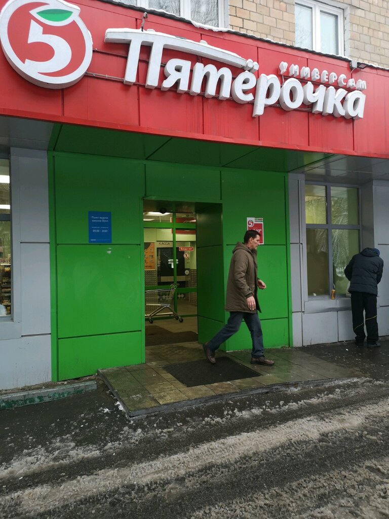 Пятёрочка | Москва, Ботаническая ул., 14Б, Москва