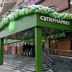 Азбука Вкуса | Москва, Ленинградский просп., 52, Москва