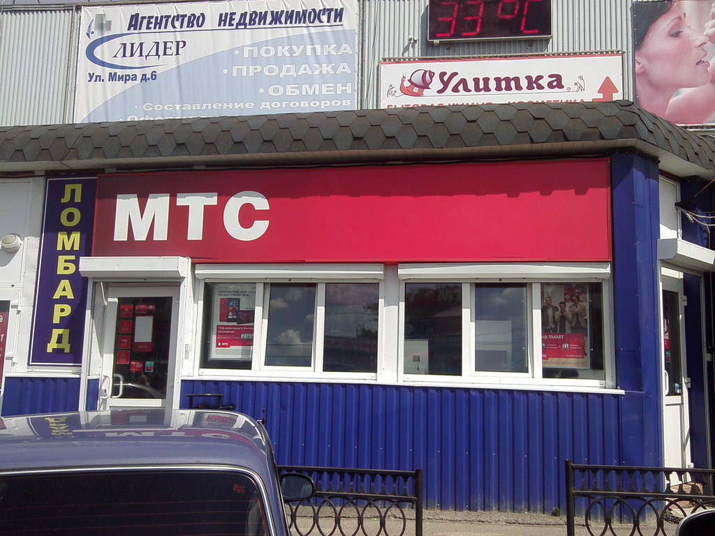 МТС | Москва, 1-я Железнодорожная ул., 43, Можайск