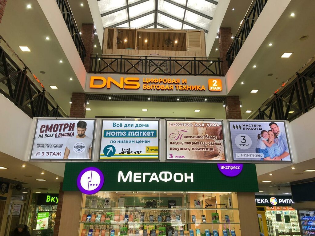 DNS | Москва, Лесная ул., 12, микрорайон Юбилейный, Королёв