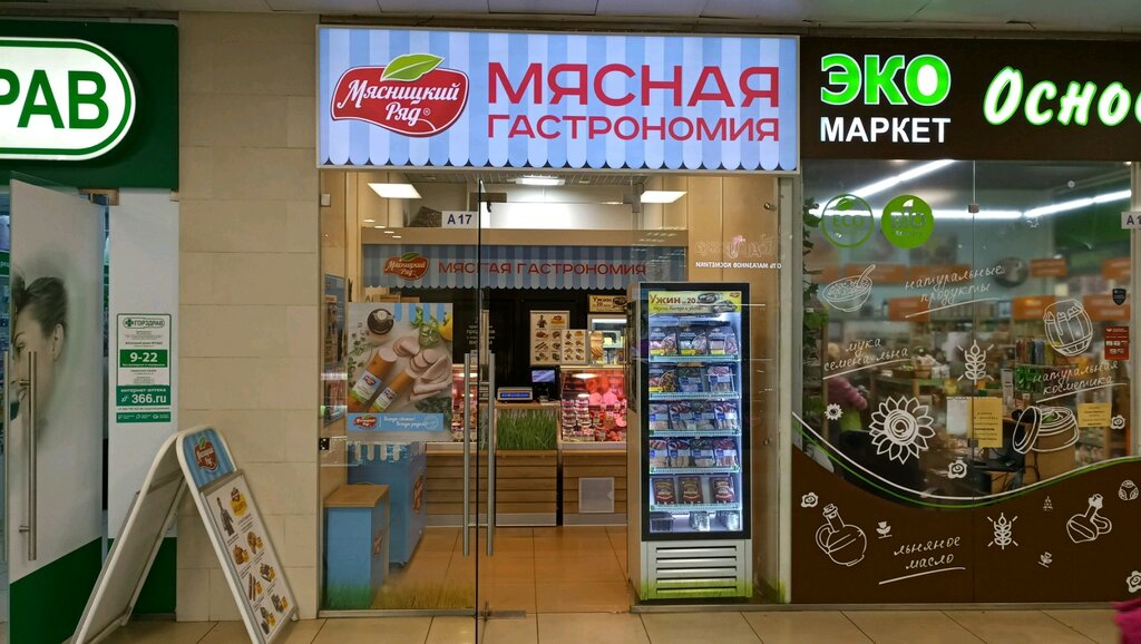 Мясницкий ряд | Москва, Планерная ул., 7, Москва