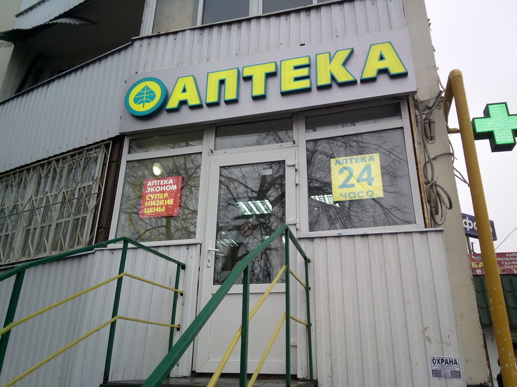 Планета здоровья | Москва, Каширское ш., 108, корп. 1, Москва
