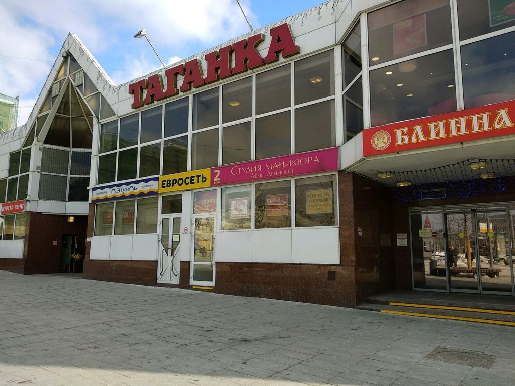 Л'Этуаль | Москва, Таганская ул., 2, Москва