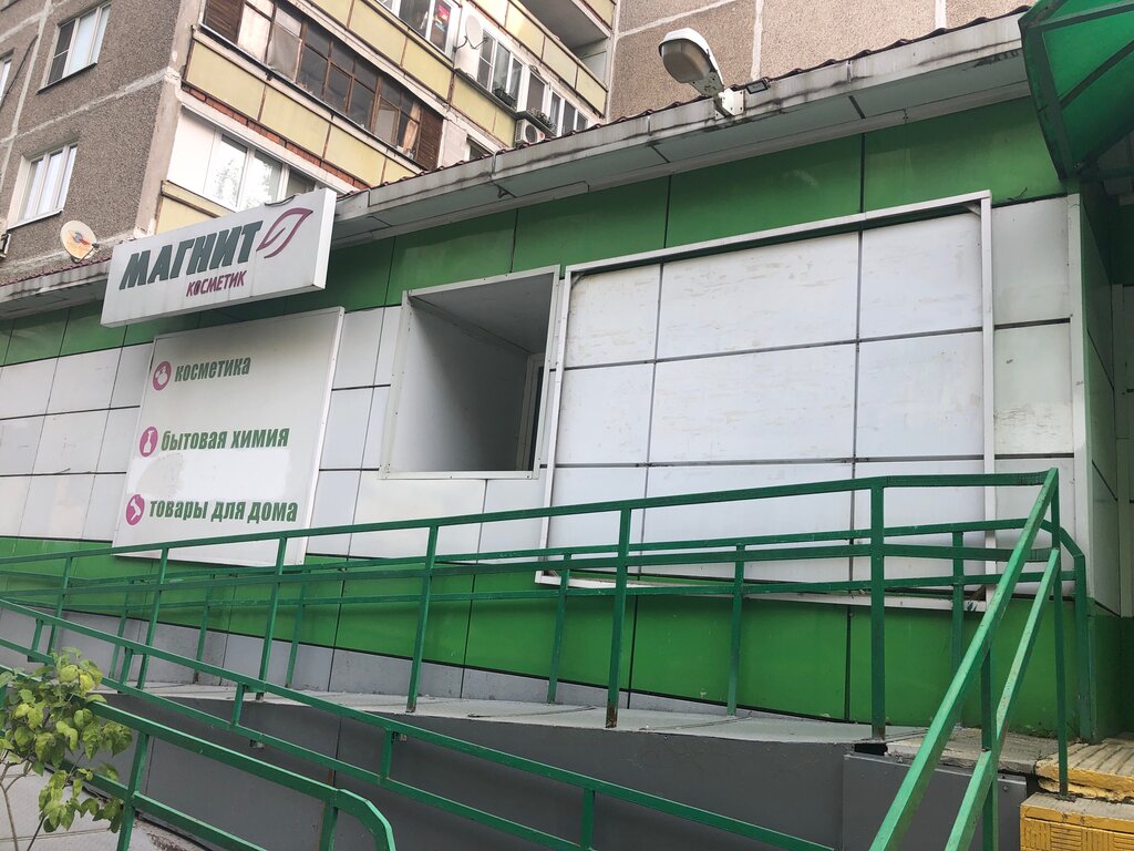 Магнит Косметик | Москва, Пушкинская ул., 11А, Щербинка