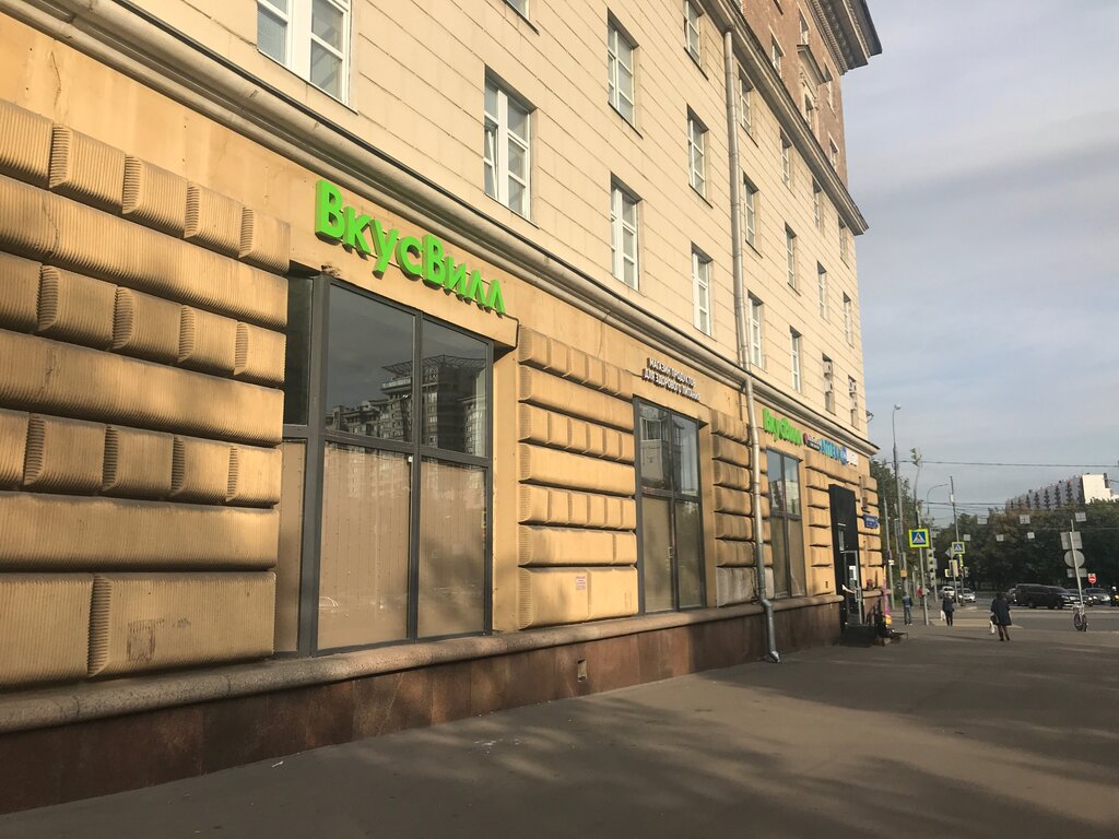 ВкусВилл | Москва, ул. Дмитрия Ульянова, 5, Москва
