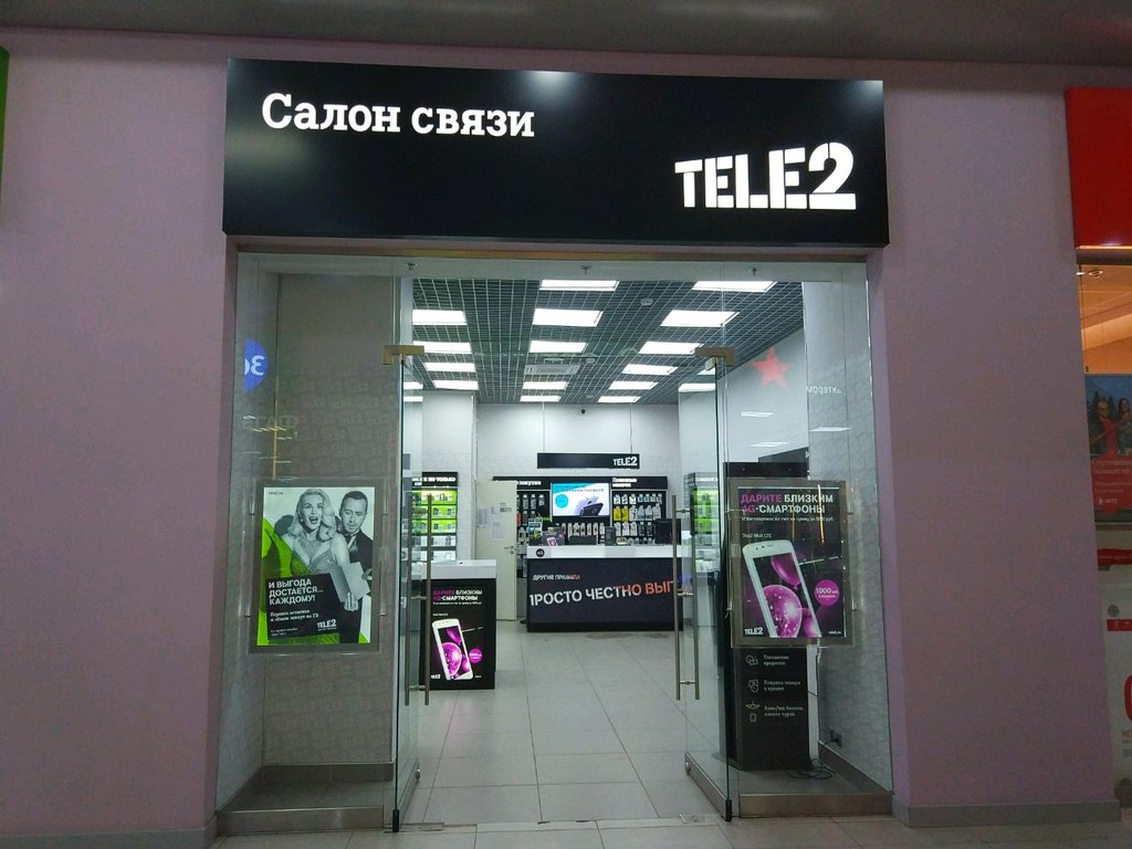 Tele2 | Москва, Каширское ш., 26, Москва