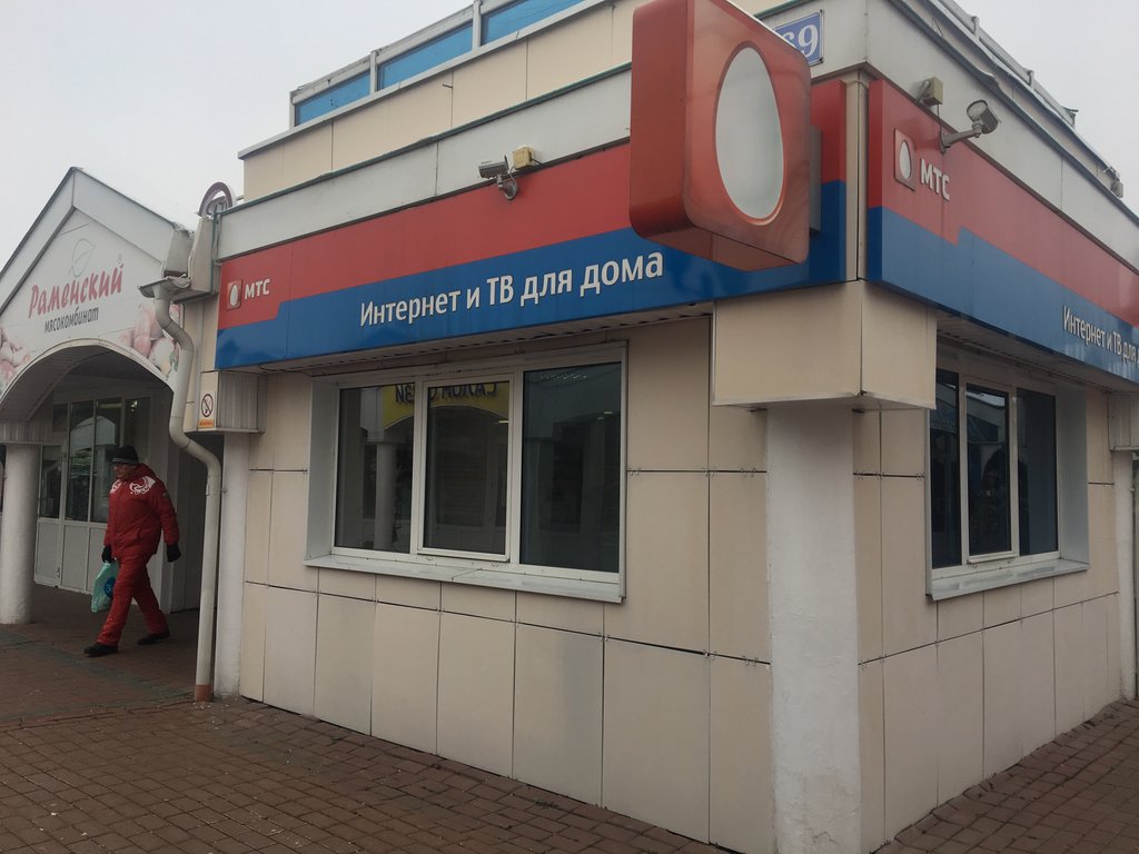 МТС | Москва, Советская ул., 50, Бронницы, Россия