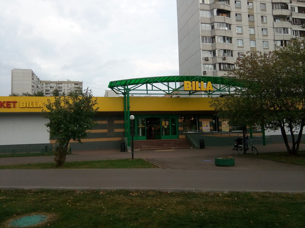 Billa | Москва, ул. Борисовские Пруды, 14, корп. 5, Москва