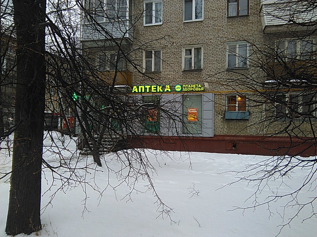 Планета здоровья | Москва, 2-я Владимирская ул., 32, корп. 1, Москва