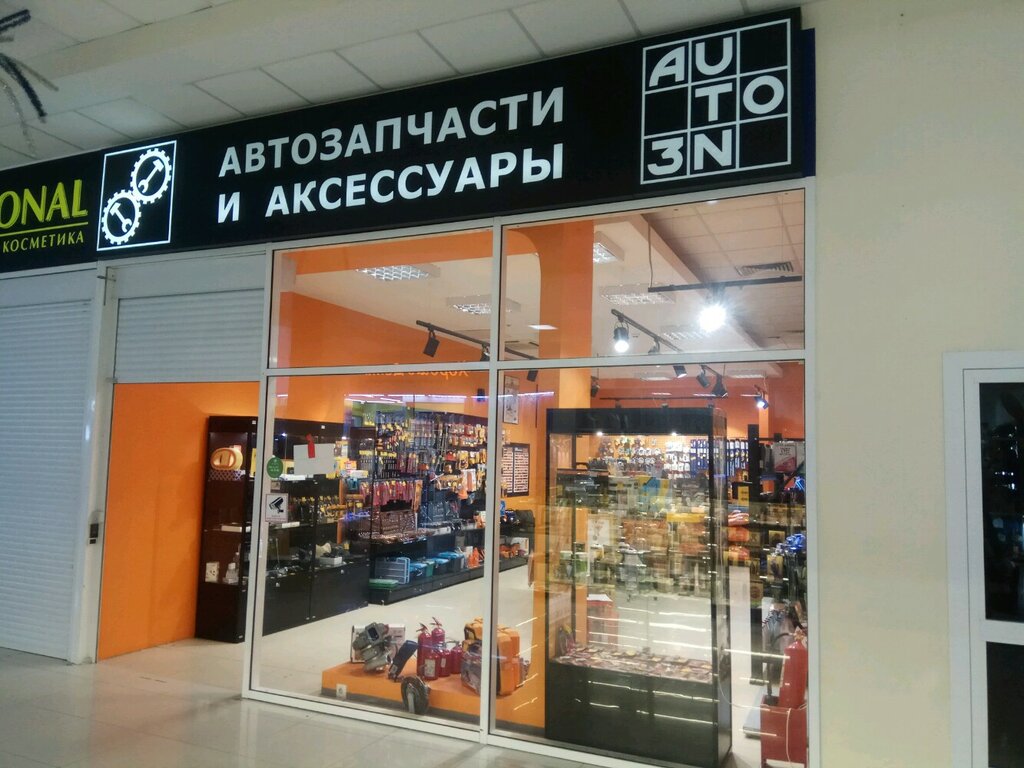 Авто3Н