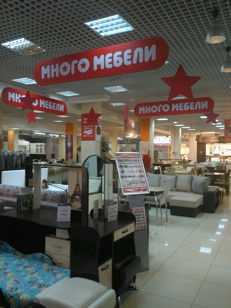 Много Мебели | Москва, просп. Космонавтов, 47/16, Королёв