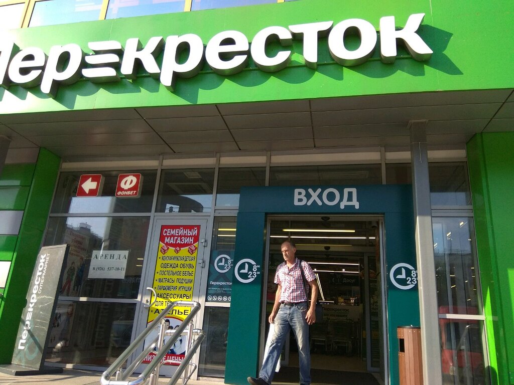 Перекрёсток | Москва, ул. Введенского, 13Б, Москва