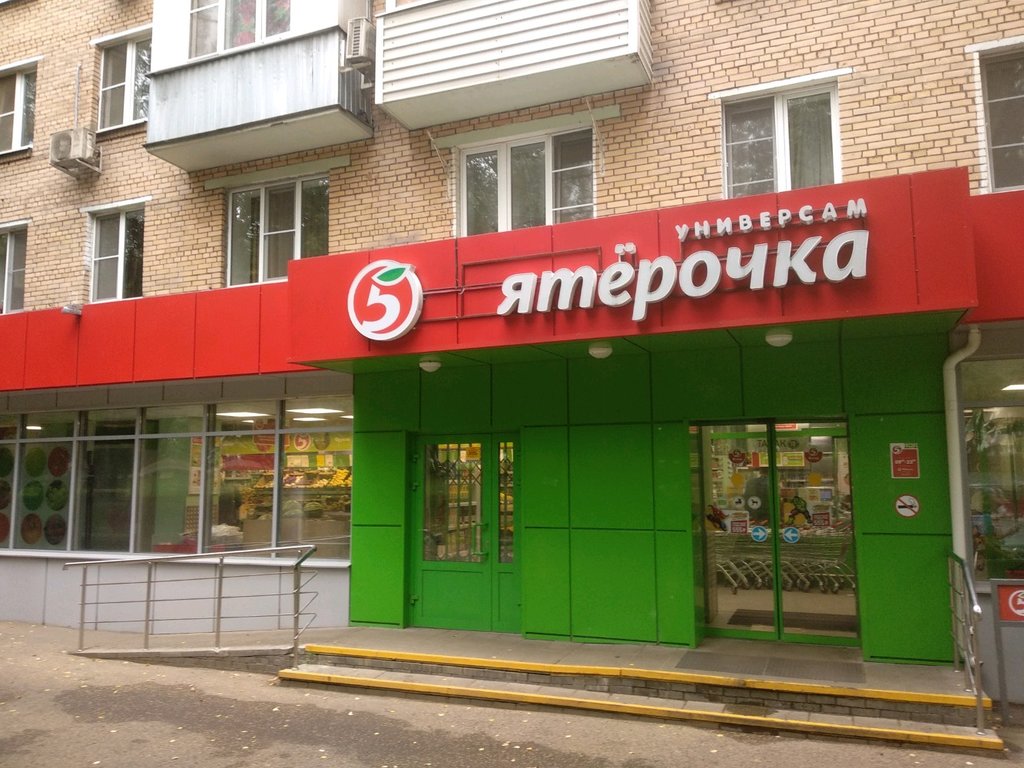 Пятёрочка | Москва, Криворожская ул., 29, корп. 2, Москва