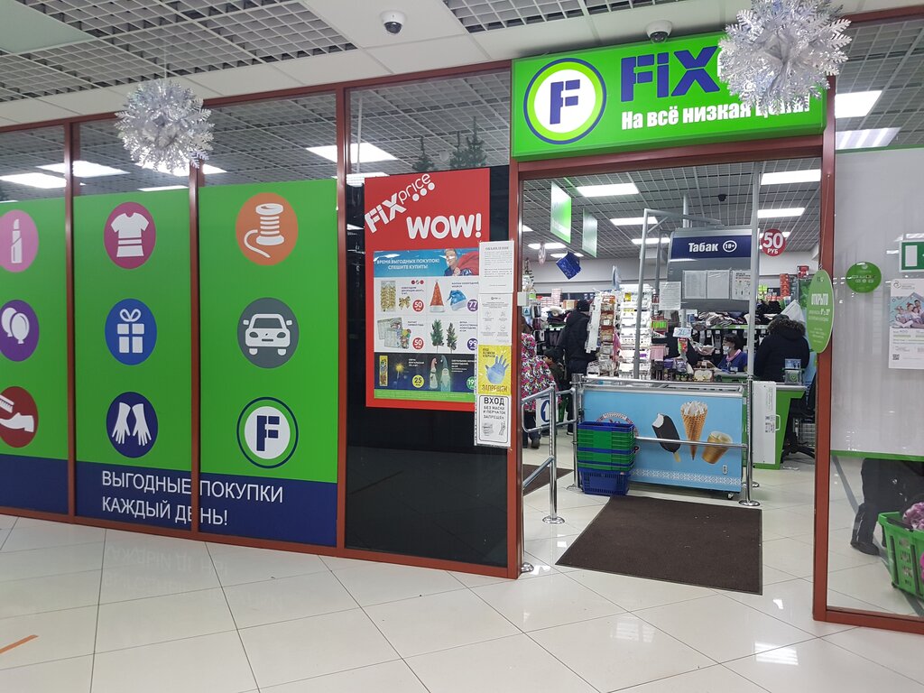 Fix Price | Москва, Ключевая ул., 6, корп. 1, Москва