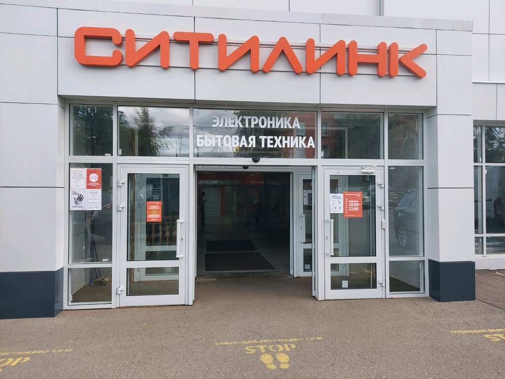 Ситилинк