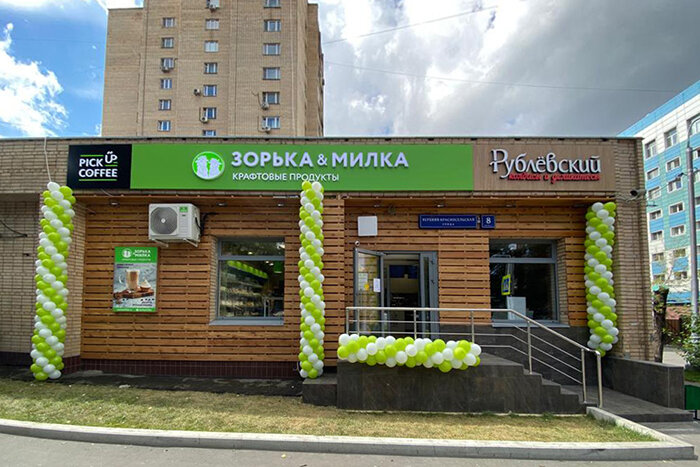 Зорька и Милка | Москва, Верхняя Красносельская ул., 8, корп. 3, Москва