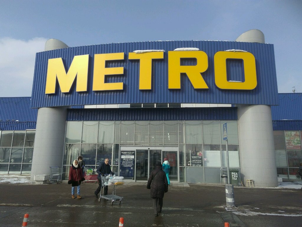 Metro Cash&Carry просп. Мира, 211, корп. 1, Москва Магазин — Отзывы /  Телефон, Часы Работы в Москве