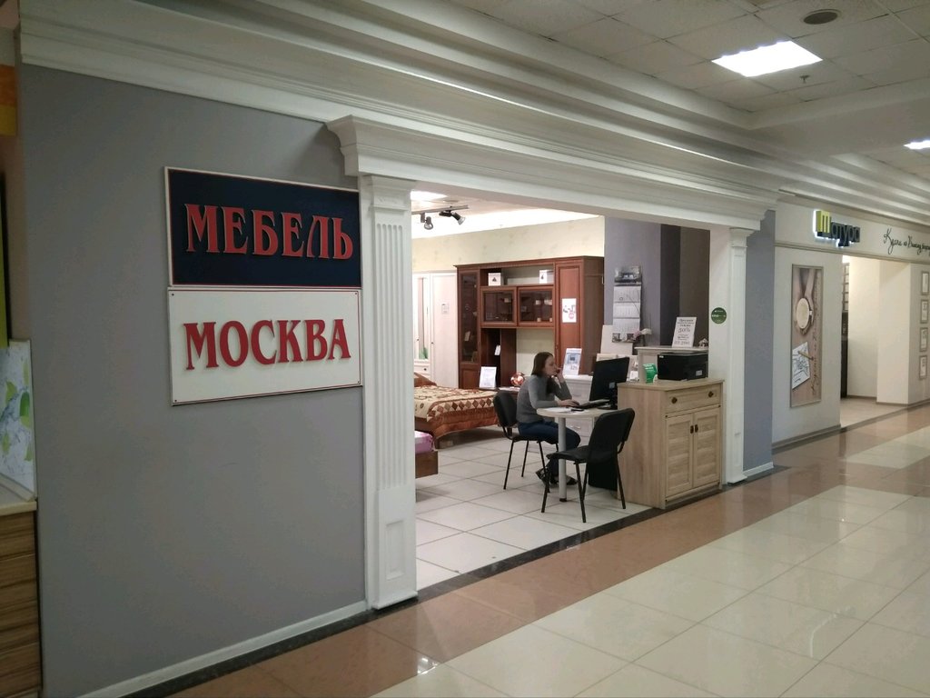 Мебель-Москва